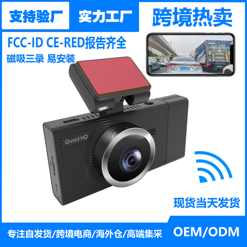 2025 Wire-Free Driving Recorder Magnetic 3-Recording Parking Monitoring 24-Hour Wi-Fi Car and Exterior Mobile App 2025 Wire-Free Driving Recorder Magnetic 3-Recording Parking Monitoring 24-Hour Wi-Fi Car and Exterior Mobile App