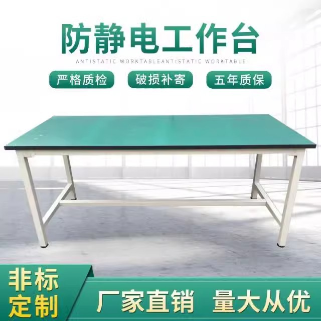 防静电工作台工厂流水线装配操作台车间打包桌实验室维修质检桌