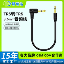 跨境AUX3.5mm音频转接线无线领夹麦克风trs转trs手机话筒车载音响