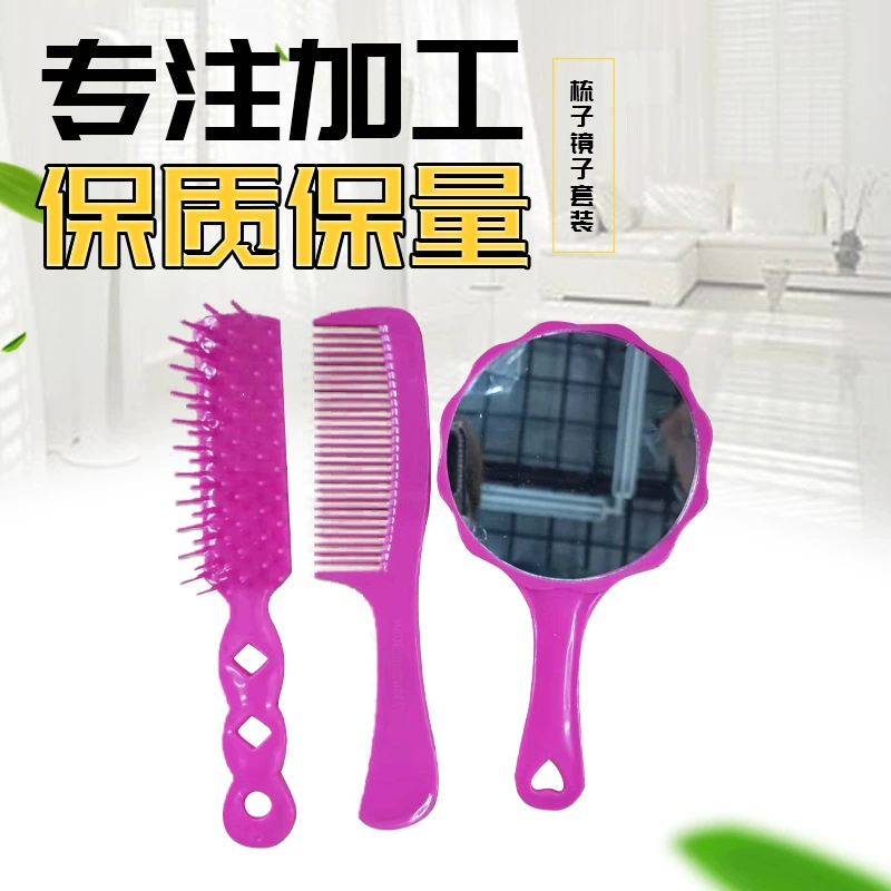 Поставка фабрики в запасе оптом A- 90 пластиковый гребень зеркальный костюм