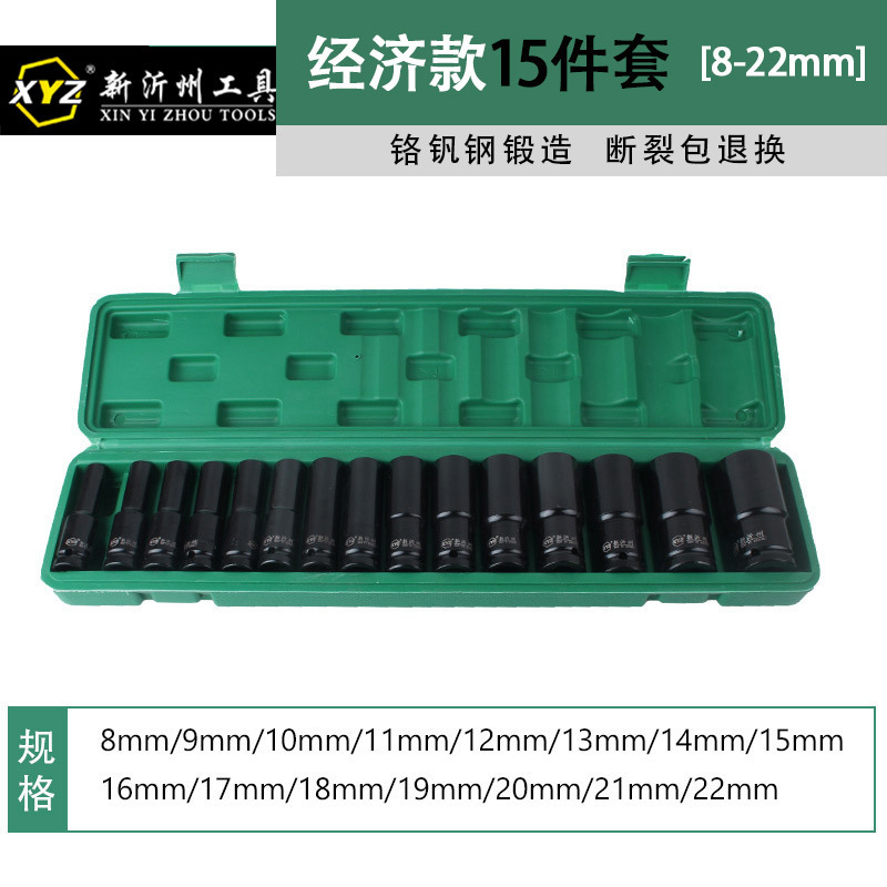 六角鍛造厚みのある電動ソケットセットマルチ仕様15点セットコンビネーションセット卸売ユニバーサルソケットヘッド|undefined