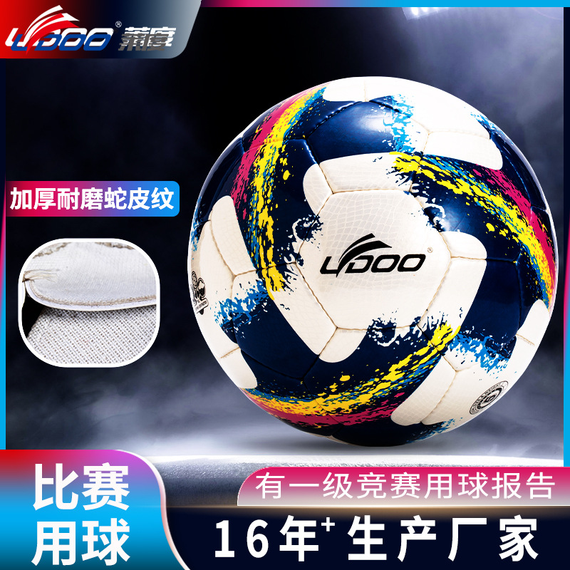 Hand-stitched football No.5 PU leather snakeskin World Cup football adult wear-resistant soft leather leather luminous football Wholesale