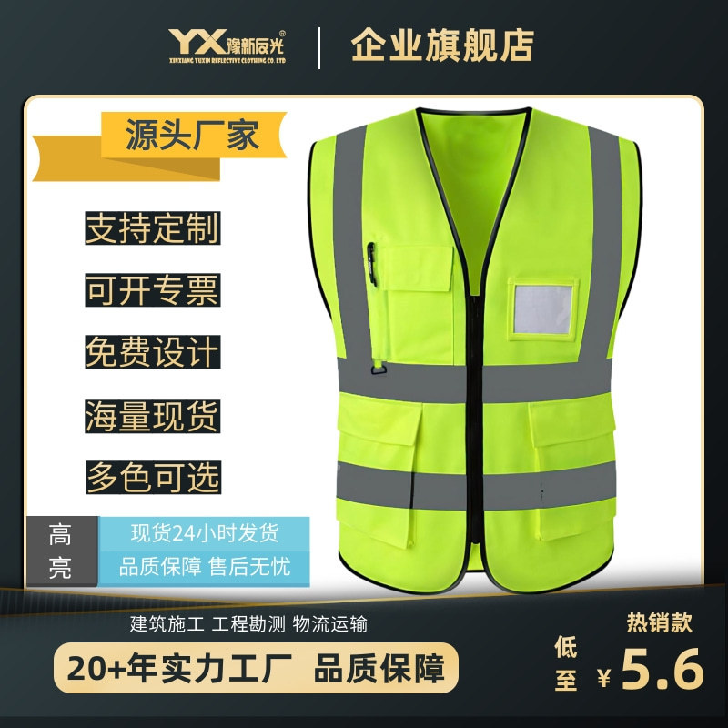 Building Safety Inspection Construction Multi-pocket Reflective Vest Highlight Transportation Sanitation Garden Reflective Clothing