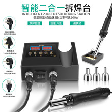 跨境专供8898热风枪拆焊台110V双数显二合一SMT电烙铁焊台220V