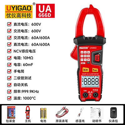 UA666D [600A AC 및 DC] 전문가 버전 + 20A 금도금 테스트 리드