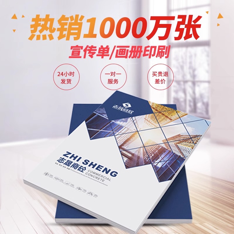 PB明星画册精装书印刷小贺卡单页印刷打印书本宣传单设计宣传图册