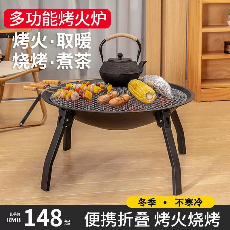 围炉煮茶桌家用烤火炉庭院烤火盆烧烤架桌户外取暖炉室内烧烤炉木