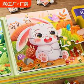 磁性拼图3到6岁儿童幼儿磁力宝宝女孩早教积木24玩具专注力