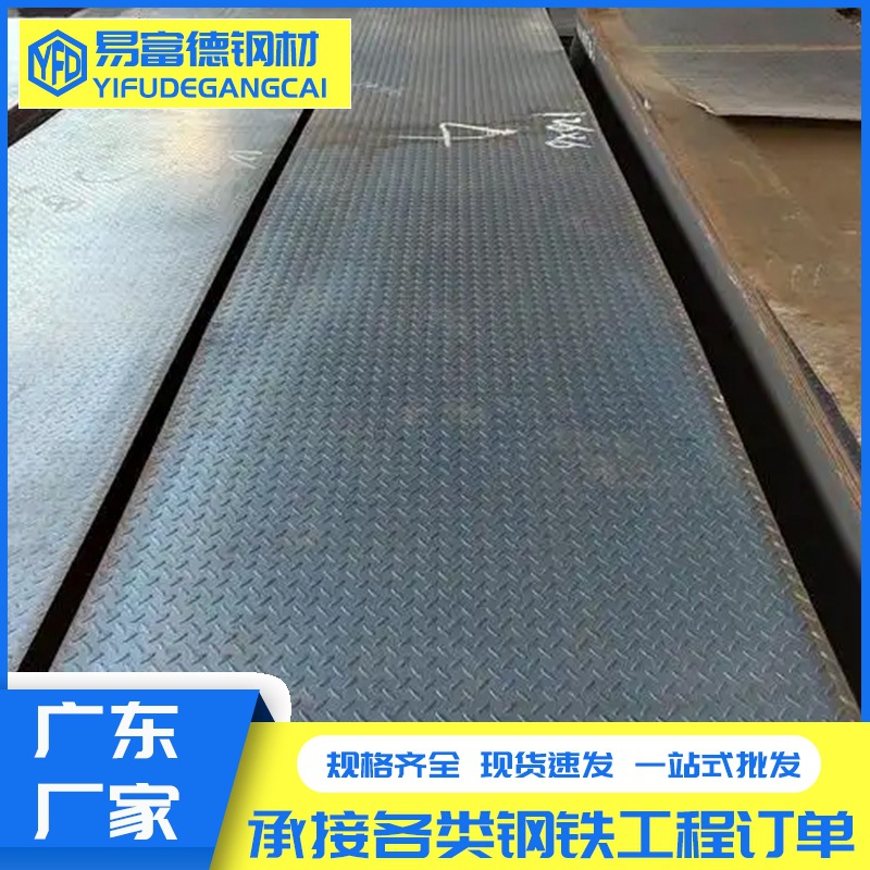 广东 201 不锈钢花纹板压花防滑踏步板切割焊接厂家现货定制