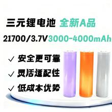 ������21700�늳�3000-4000mAhƽ�^늳�3.7V�о̫��ܟ�AƷ늳�