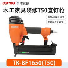 Toukymax|TK-BF1650/T50ֱᔘTK-BF1664/T64ľ Ӵ