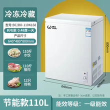 威力小冰柜家用一级节能省电小型冷柜迷你家用全冷冻冷藏两用冷柜