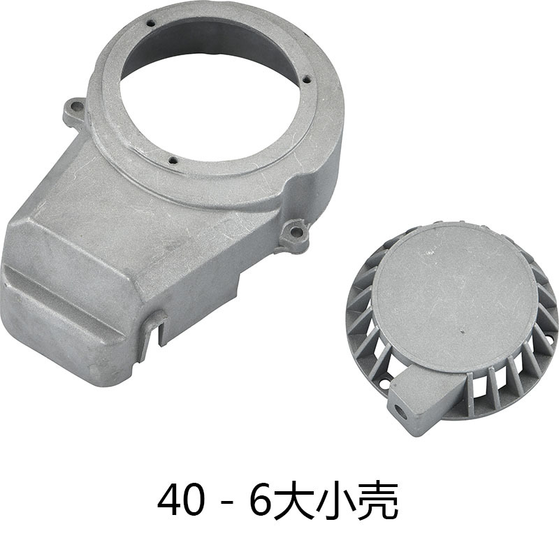 割草机铝件：40－6大小壳