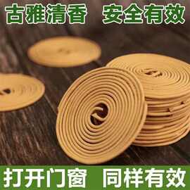 蚊香艾草香薰檀香熏香家用室内沉香厕所卫生间用持久除臭盘香