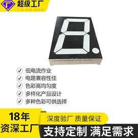 LCD显示屏;LED数码管;显示器件