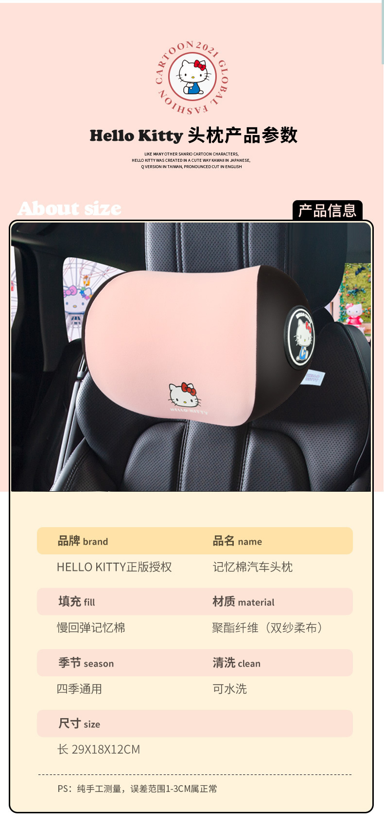 Kitty Car Lumbar Support Driving Waist Protector Main Driver Memory Foam Lumbar Cushion Lumbar Support Cartoon Headrest Neck Pillow