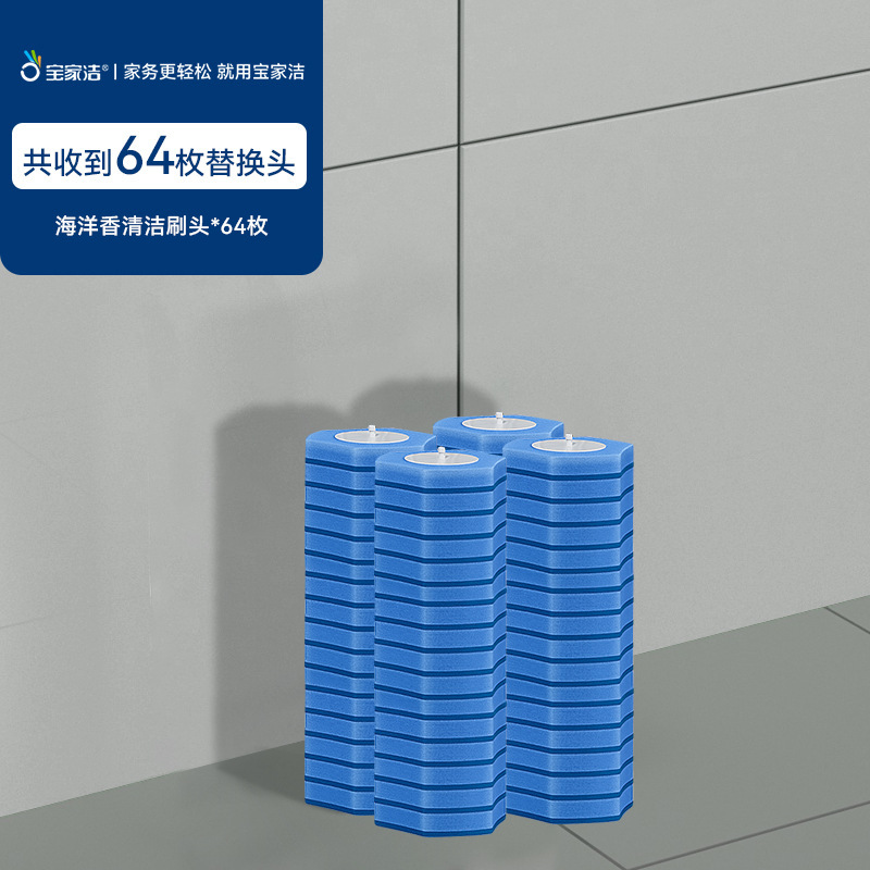 宝家洁一次性马桶刷家用无死角2025新款洗厕所刷子头壁挂清洁神器|undefined