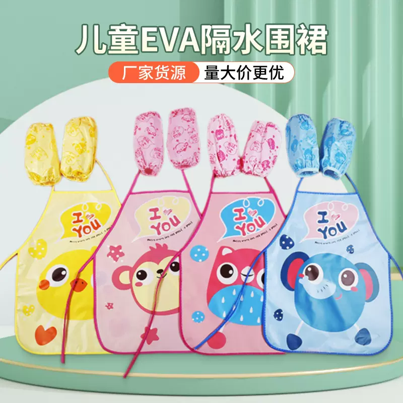 防水防污eva卡通设计衣防水罩衣宝宝幼儿园手工防污围裙