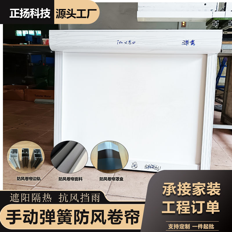 Cross-Border Smart Electric Outdoor Sun Protection, Rain Protection, Mosquito Protection, Aluminum Alloy Sunroom, Windproof Roller Blinds, Full Blackout