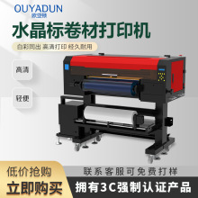 UV打印机高低落差打印UV水晶标打印机手机壳玩具金属圆柱体印刷机