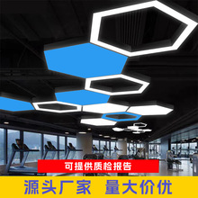 LED吊灯健身房六角形蜂巢灯超市异形灯办公室照明吸顶灯六边形
