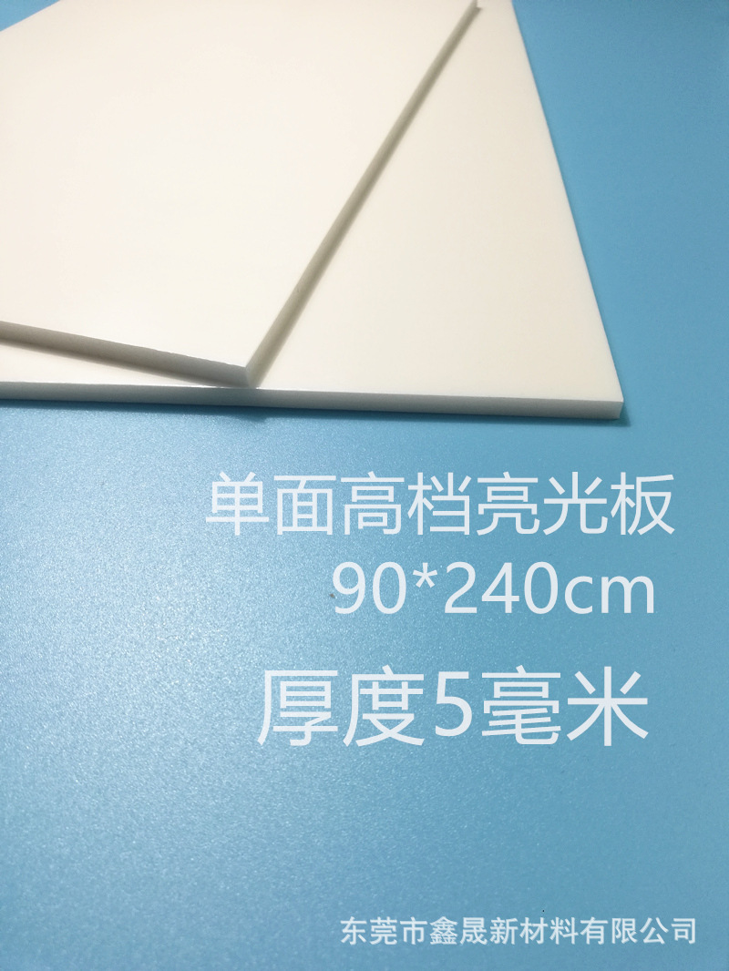 单面亮光板 KT板材料批发  拼图玩具KT板 背胶kt板 裱画底板 PS板