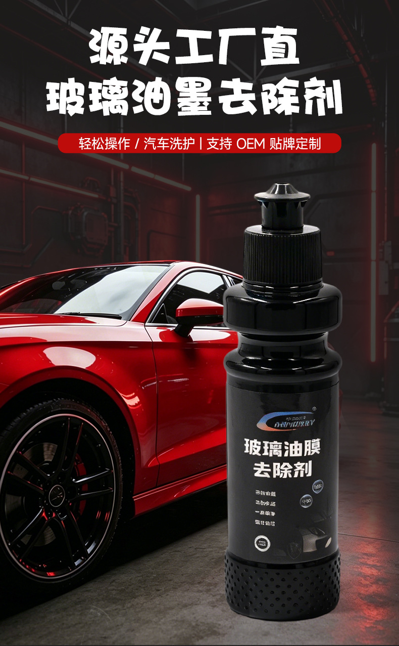 Glass Oil Film Remover, Front Windshield Oil Film Cleaner, Car Window Beauty Care and Anti-Fog Cleaning Agent