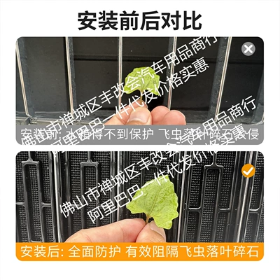 net, front grille special – Automobile anti-insect net