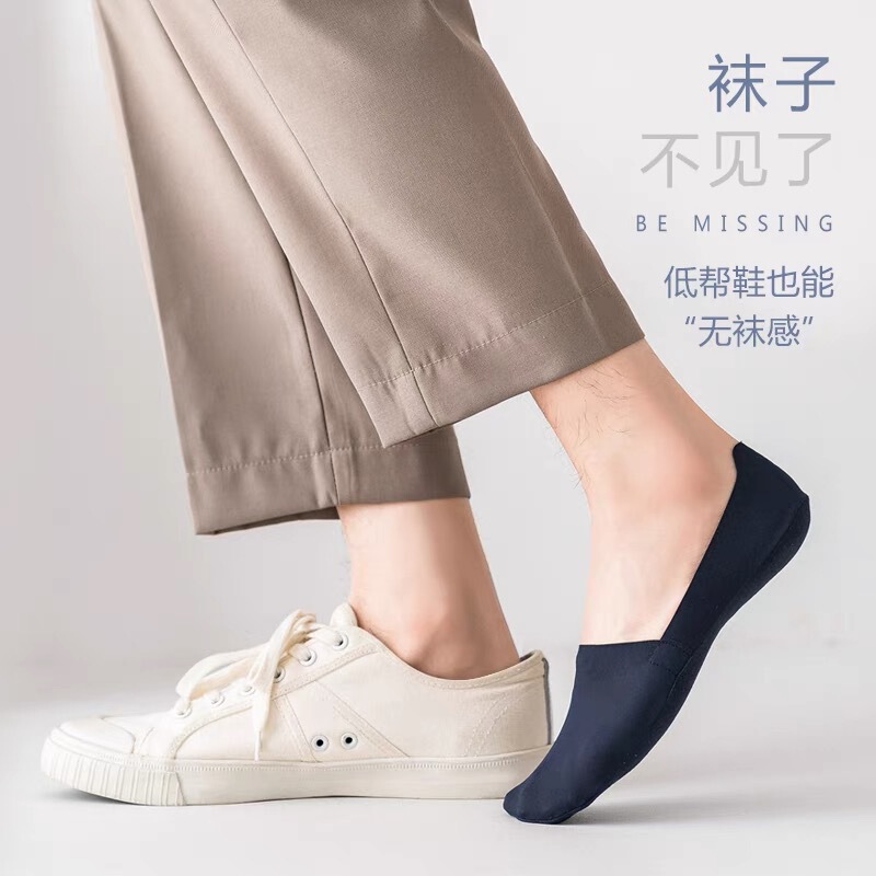 Boat socks men's summer thin non-slip heel-resistant socks men's short socks shallow mouth invisible seamless low-cut pure cotton bottom Ice Silk