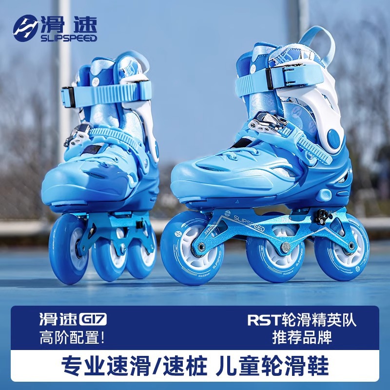 Speed G17 Roller Skates Kidsren's Skates Boys Beginners Professional Girls Skating Roller Skates Inline Skates