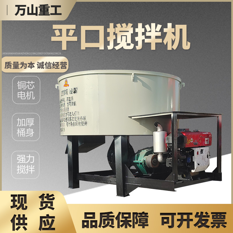 厂家直供3立方平口搅拌机 强制混凝土储存罐水泥砂浆小型 搅拌机