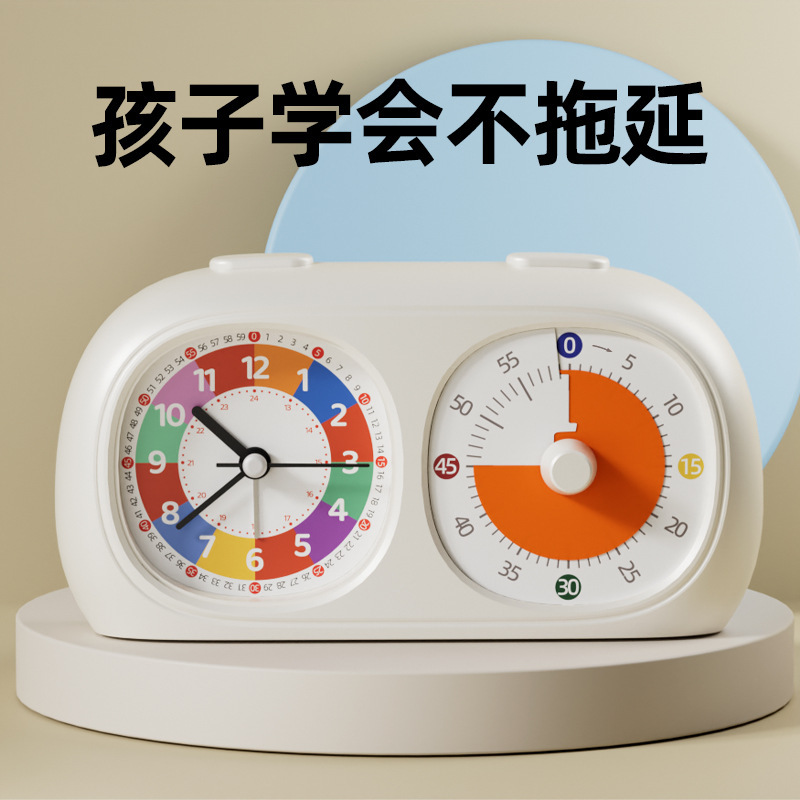 Visual timer, a self-discipline tool for students, a dedicated alarm clock for children's homework and study, time management timer