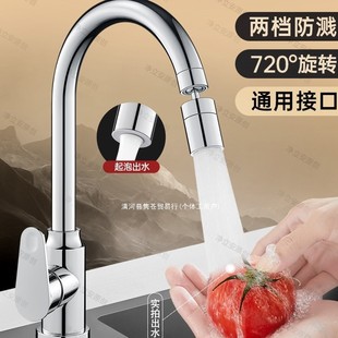 Kitchen Faucet Extender Splash-Proof Gadget for Sink, Universal Rotating Showerhead Adapter