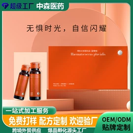 果蔬汁;功能饮料;蛋白粉氨基酸
