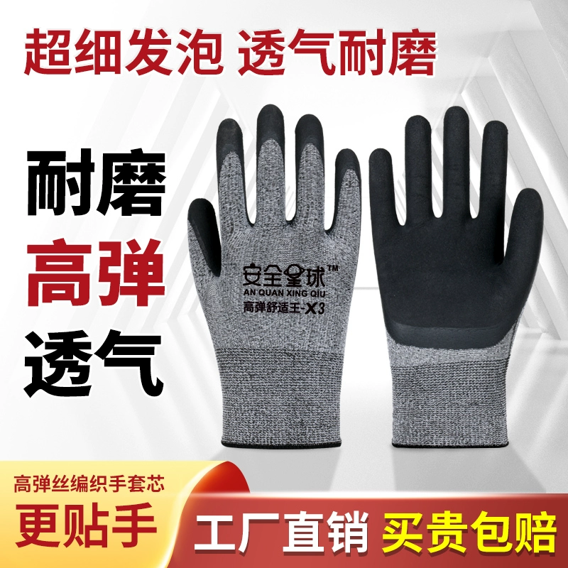 Перчатки, защита труда, износостойкая рабочая шина, резиновая вспениваемость, рабочая площадка, противоскользящая, дышащая, высокая пуля латексная защита