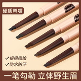 Двусторонний водостойкий трехмерный карандаш для бровей для сухой кожи для бровей, натуральный стиль