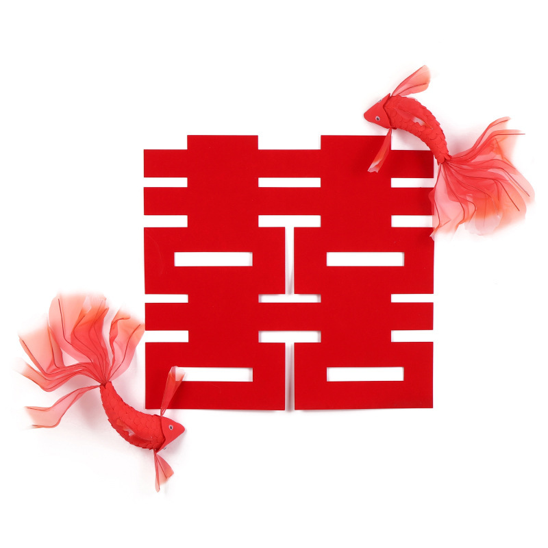 仿真立体鲤鱼婚房布置富贵有余套装新中式剪纸婚礼装饰背景挂件|undefined