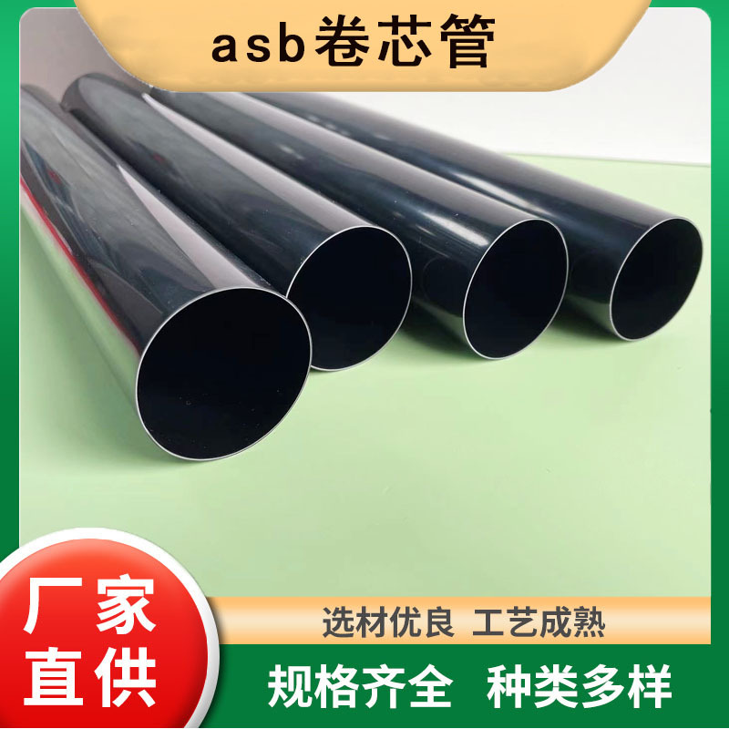 ABS塑胶硬管支撑管 ABS塑胶管 ABS塑胶管空心塑料管玩具abs塑料管