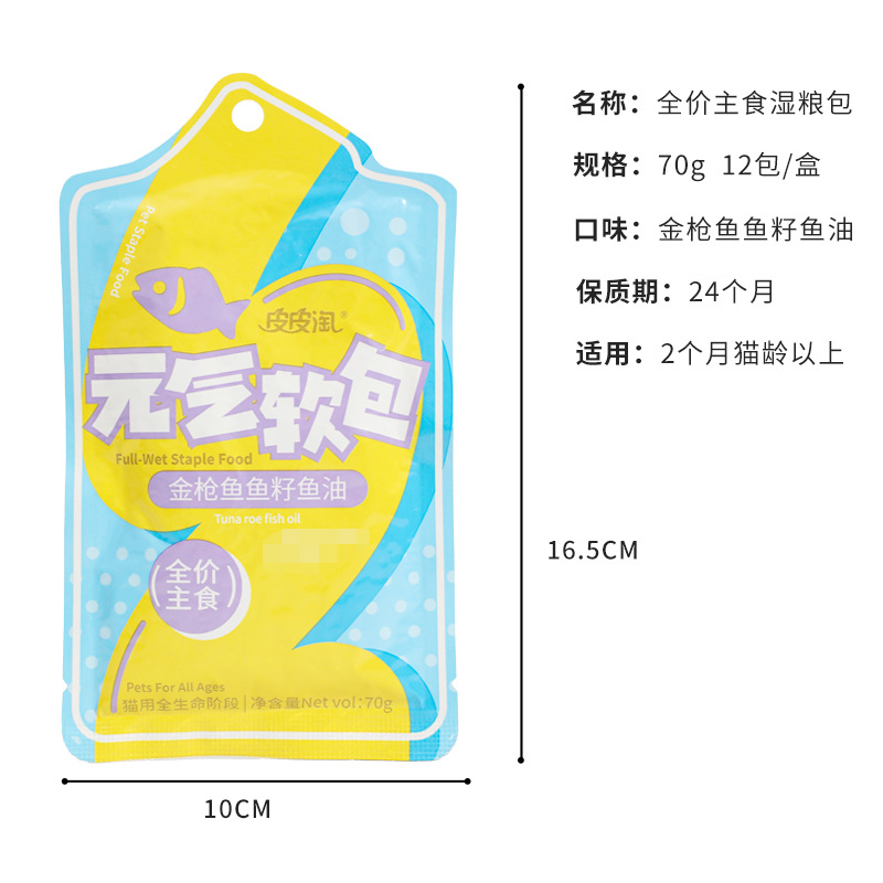 Alimentos húmedos para gatos originales, alimento básico para gatos, paquete de alimentos para gatos, paquete de alimentos para gatos prebióticos, bocadillos para gatos de engordamiento.