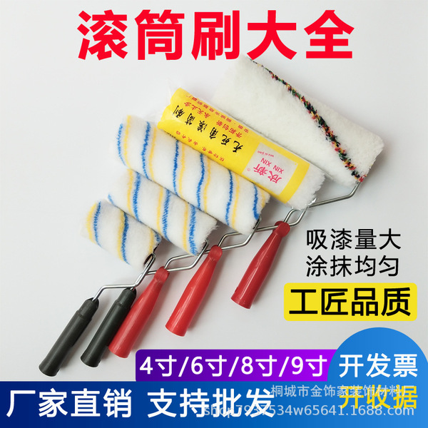 Roller brush 4/6/8/9 inch medium hair long hair short fine hair no…