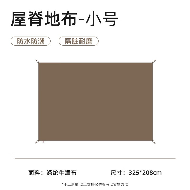 지붕 스몰 사이즈 매트