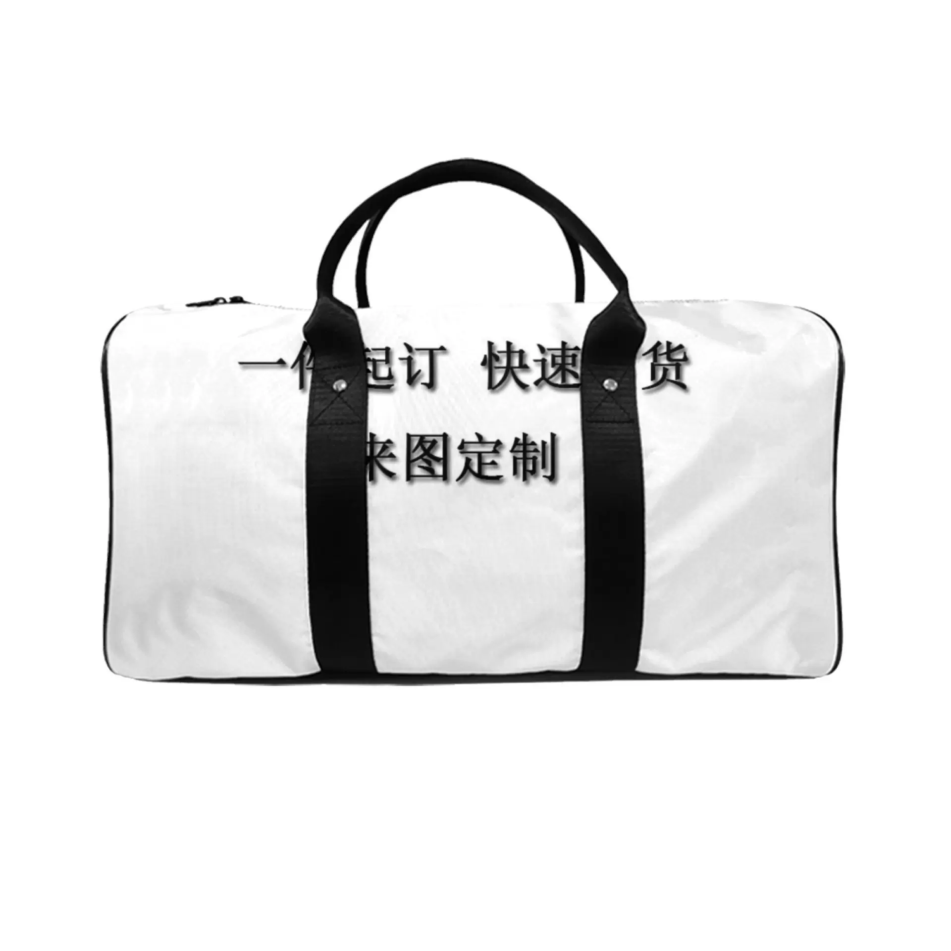 全印来图定制野炊出差手提旅行包男士女士多功能行李包旅行袋
