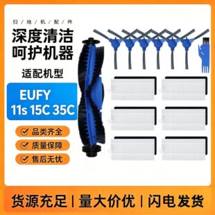 �m��eufy�ߵؙC���߅ˢ11S15C30C35C���Lˢ��߅ˢ��Ч���V�W����