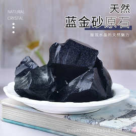 现货供应蓝金砂水晶原石香薰石扩香石 水晶装饰石批发装饰石观赏