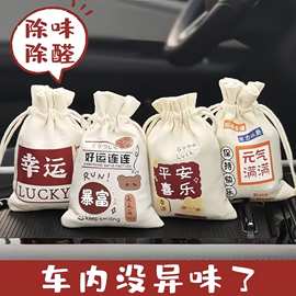新车快速除味除甲醛炭包车载活性炭包卡通炭珠包汽车专用车内除臭