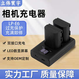 LP-E6充电器适用佳能60D 5D4 5D3 5D2 5DS 90D相机电池充电器