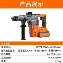 铁锚电锤正品锂电重型冲击钻无刷充电式电镐大功率锤钻电动工具