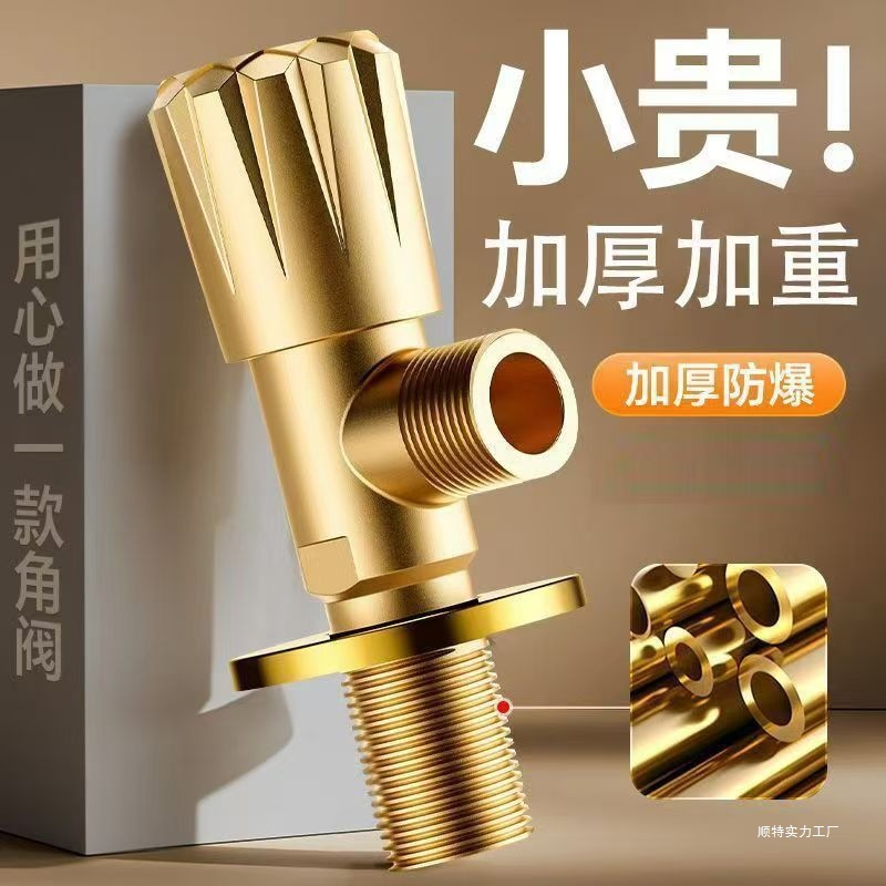 角阀全铜三角热水器冷热水通用阀门开关水阀马桶加厚热熔亚马逊