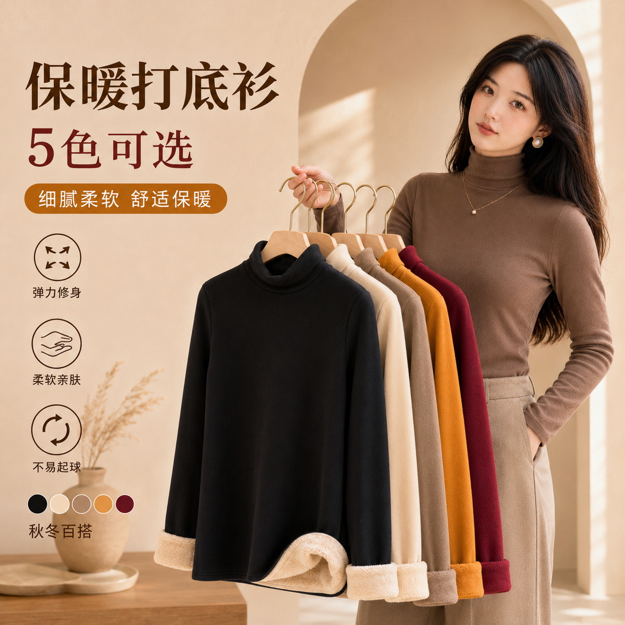 Inner layer: High-neck slim-fit knit top, fleece-lined and thickened for warmth, autumn and winter long-sleeved women's clothing.
