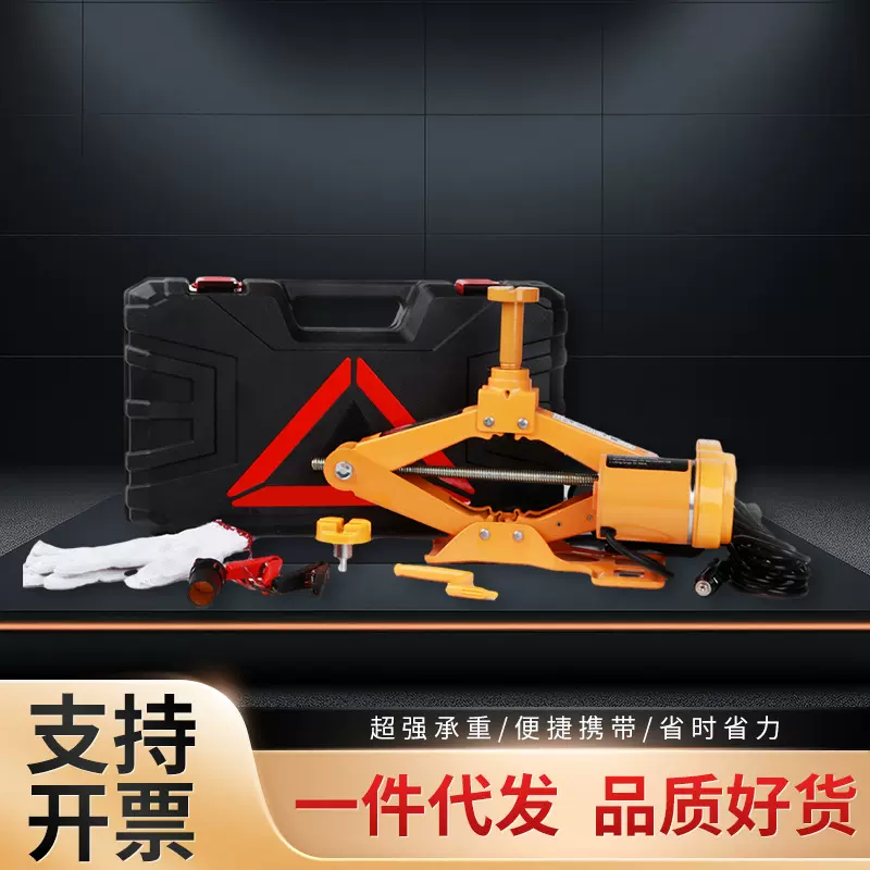 车载设备 电动扳手工具 车用便携维修工具 电动液压千斤顶